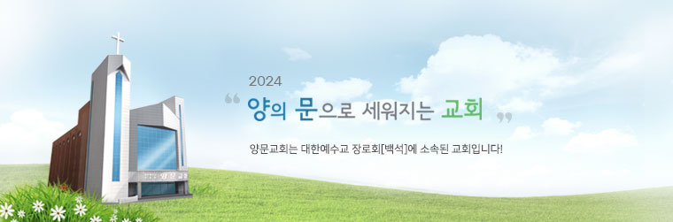 상단교회이미지